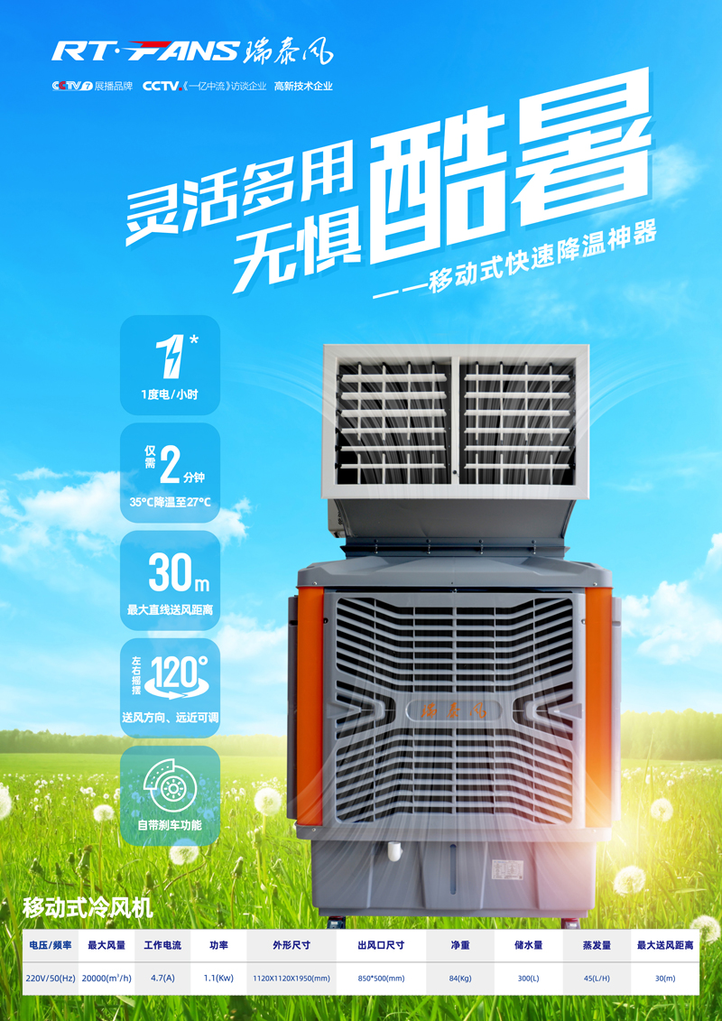 全民抗疫，瑞風(fēng)助力，瑞泰風(fēng)抗疫海報