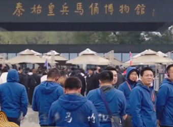 2023年瑞泰風古城西安之旅，快樂事業，快樂人生