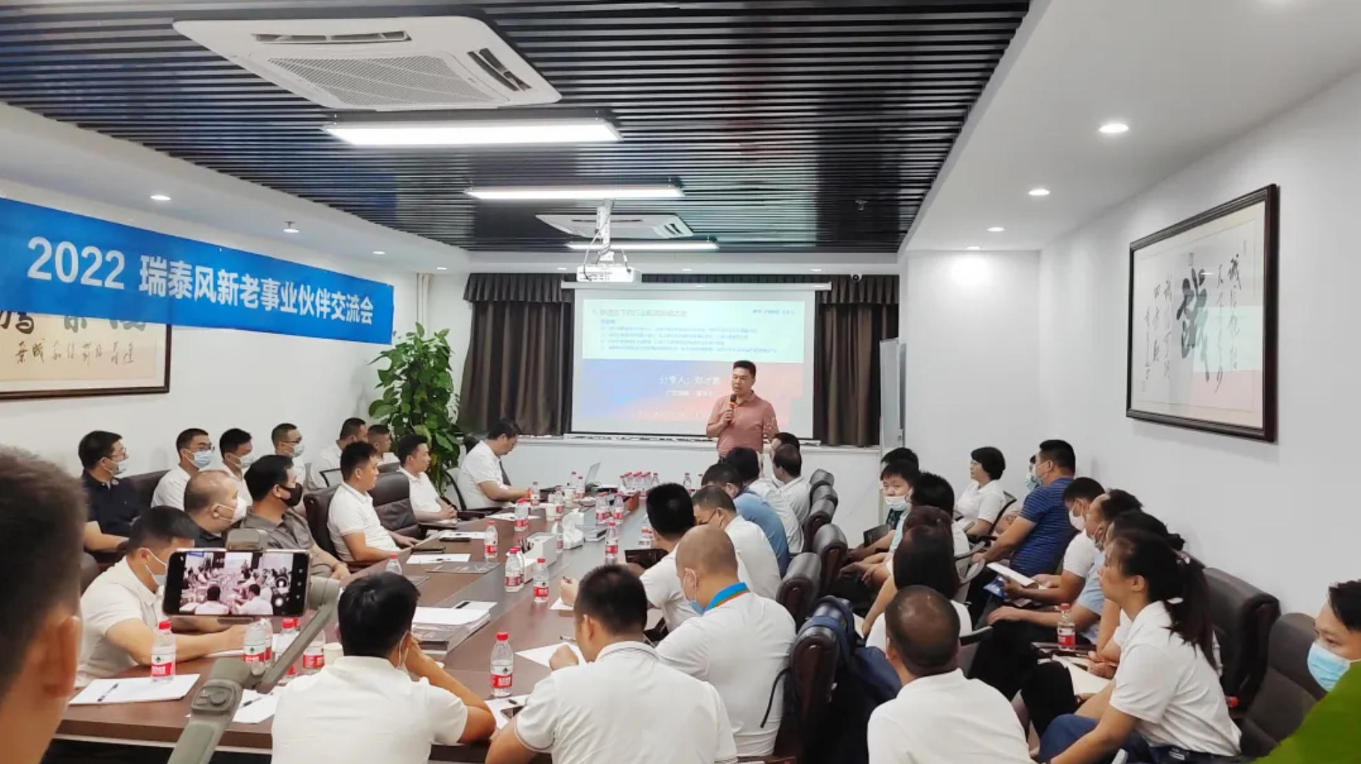 2022瑞泰風新老事業伙伴交流會圓滿成功